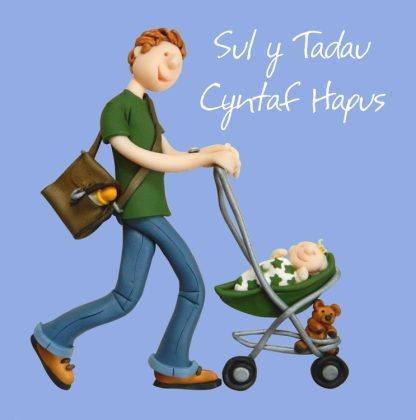 Sul y tadau cyntaf